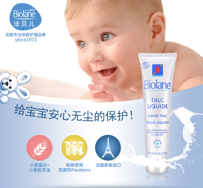 婴儿爽身粉新生婴儿专用 CsmRslgplACAJCJeAAJenv-gygI600.jpg